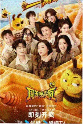 极限挑战第六季