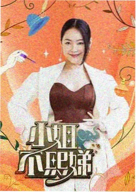 今晚说点啥