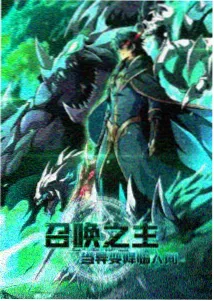 山海经异兽录